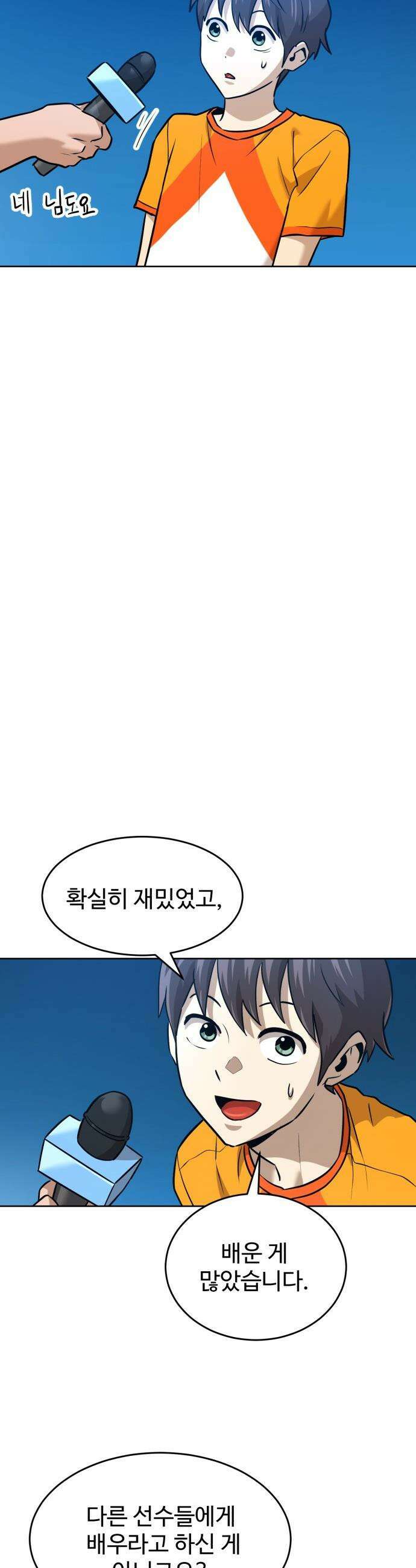 더블클릭 - 232화 interlude 07 49