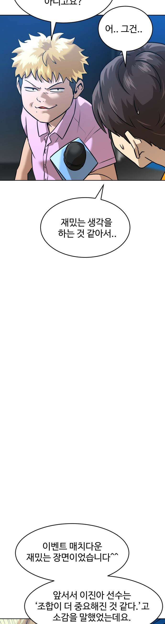 더블클릭 - 232화 interlude 07 50