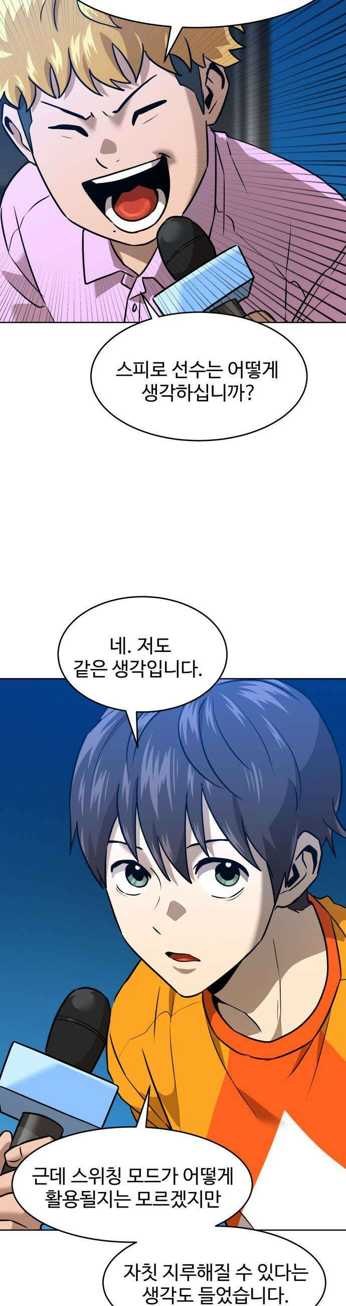 더블클릭 - 232화 interlude 07 51