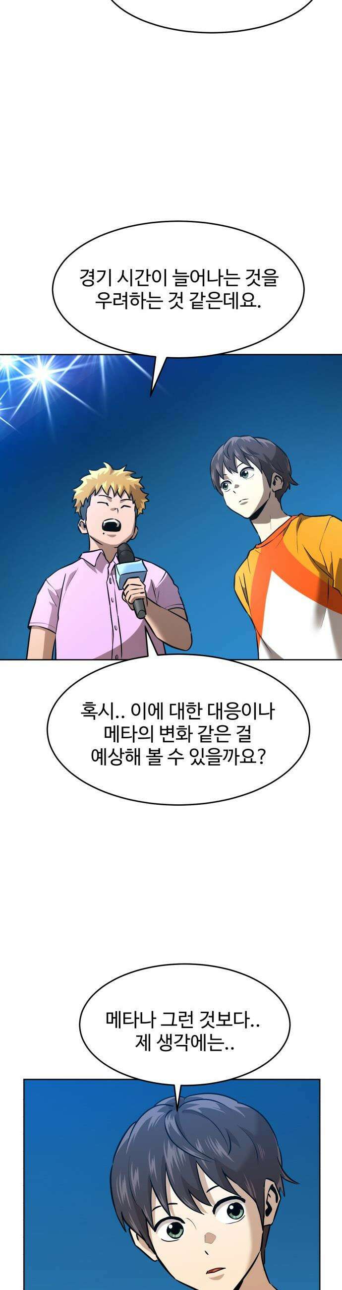 더블클릭 - 232화 interlude 07 52