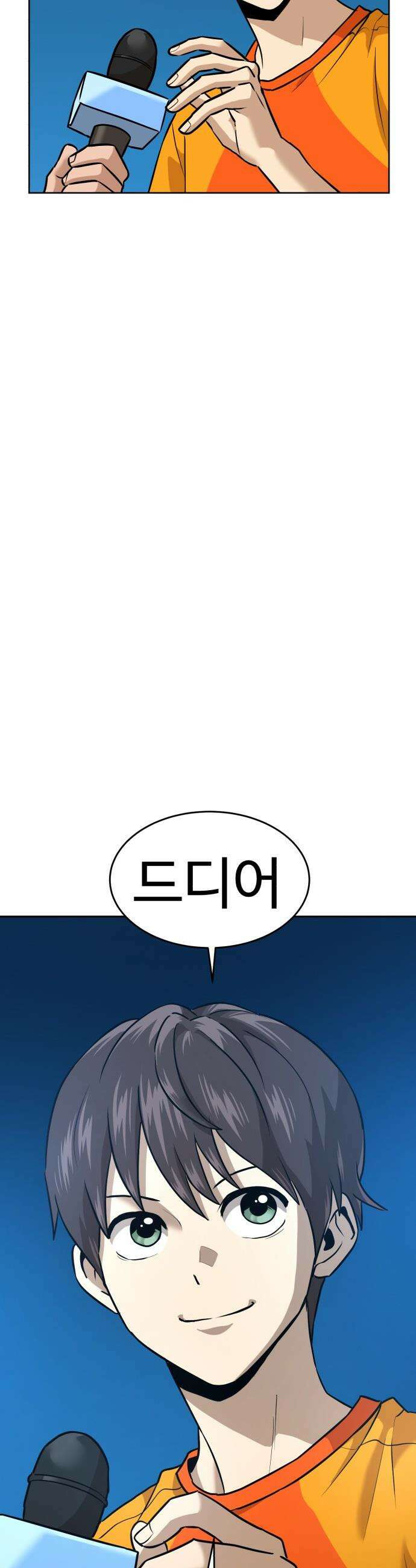 더블클릭 - 232화 interlude 07 53
