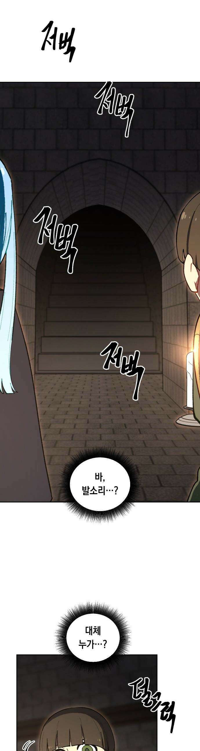 어떻게 용사 이름이 아아아아 - 19． 니울 (4) 1