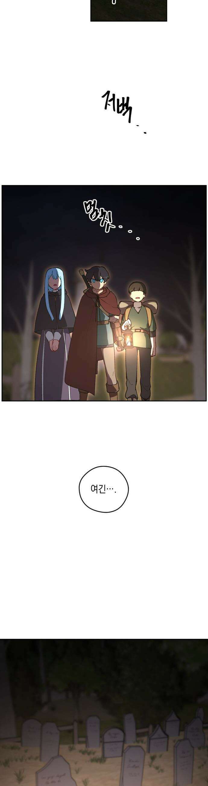 어떻게 용사 이름이 아아아아 - 19． 니울 (4) 8
