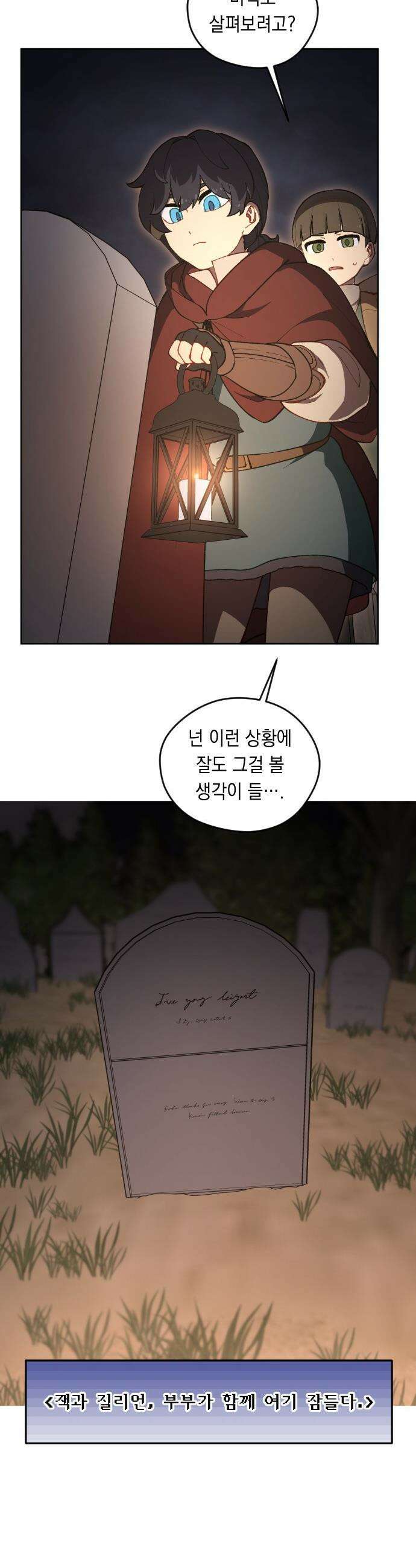 어떻게 용사 이름이 아아아아 - 19． 니울 (4) 10