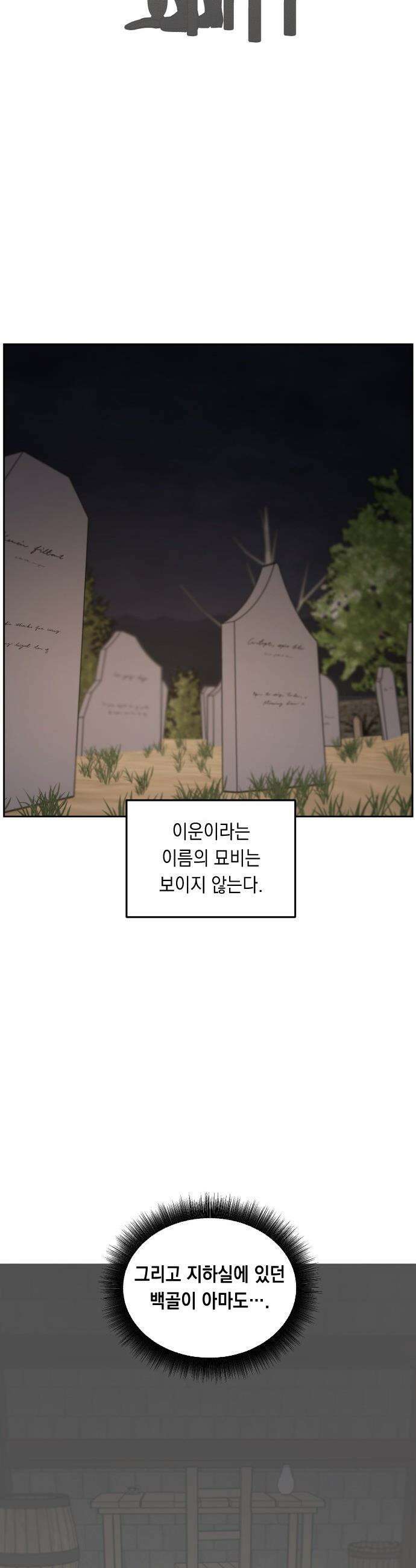 어떻게 용사 이름이 아아아아 - 19． 니울 (4) 15