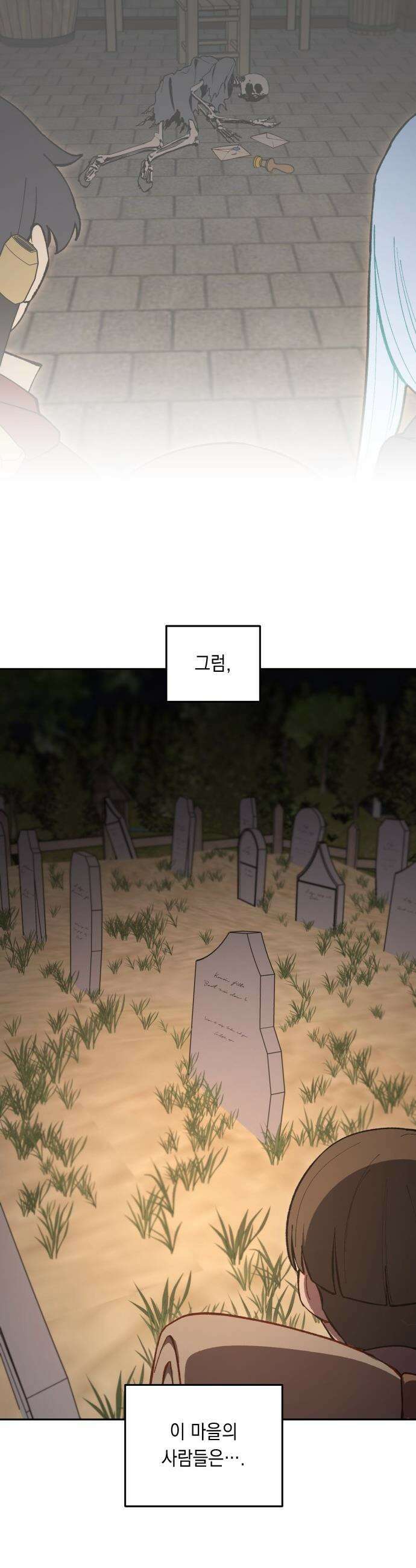 어떻게 용사 이름이 아아아아 - 19． 니울 (4) 16