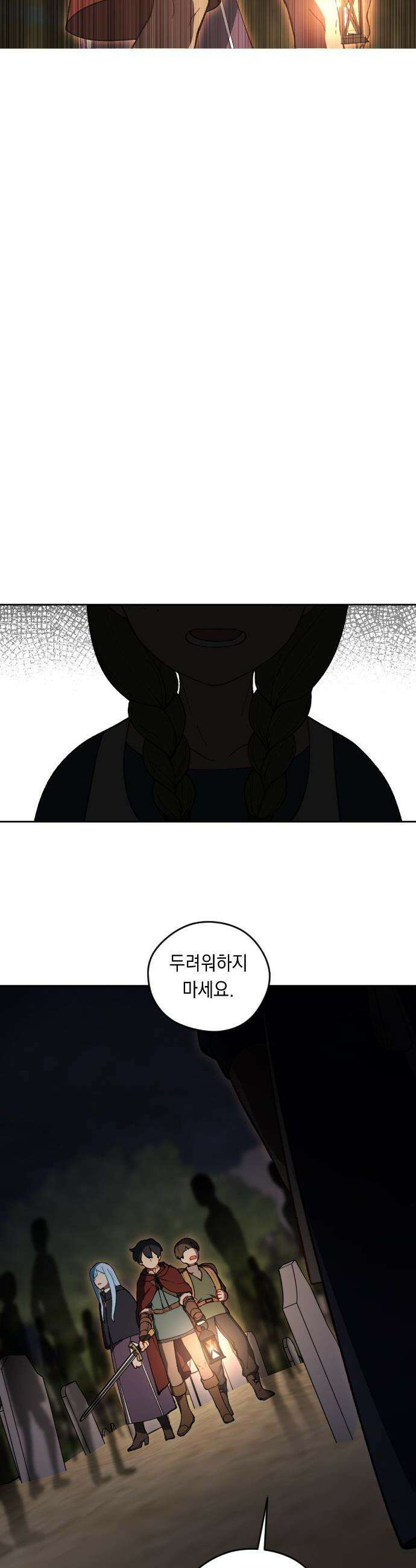 어떻게 용사 이름이 아아아아 - 19． 니울 (4) 19