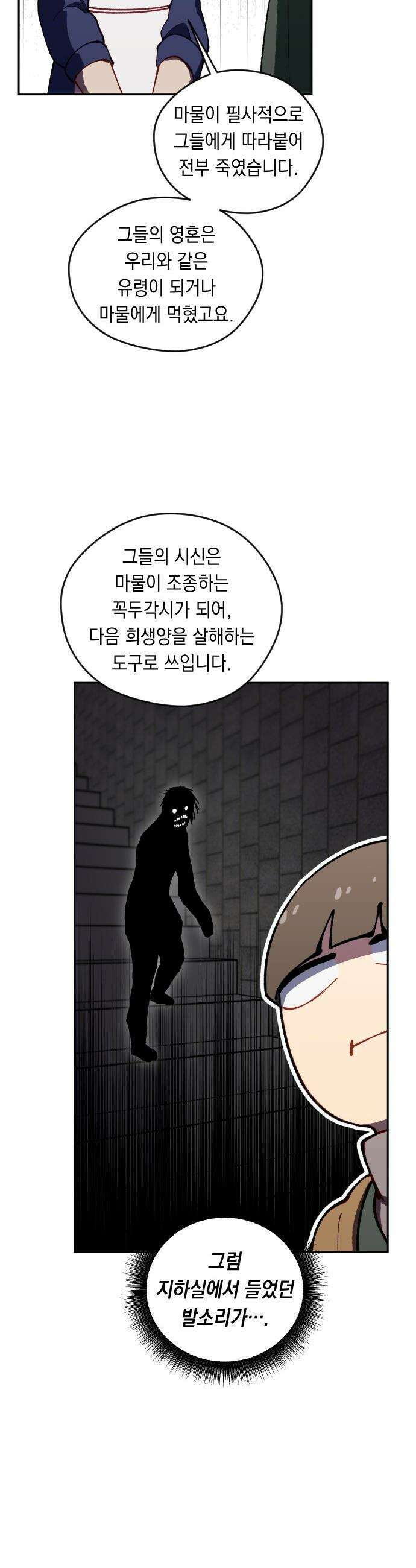 어떻게 용사 이름이 아아아아 - 19． 니울 (4) 25