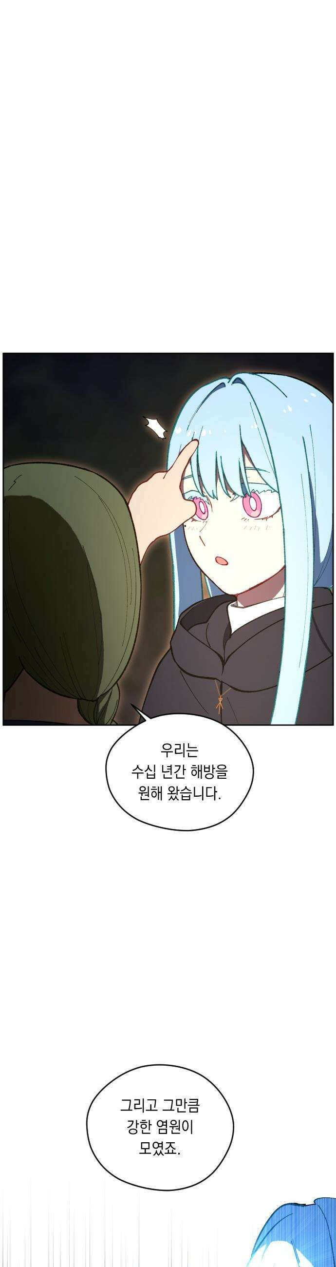어떻게 용사 이름이 아아아아 - 19． 니울 (4) 34