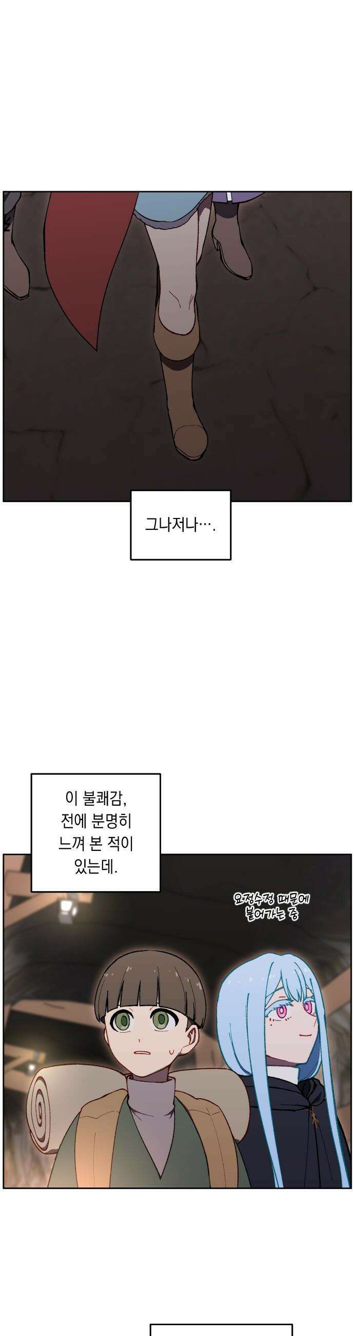 어떻게 용사 이름이 아아아아 - 19． 니울 (4) 39