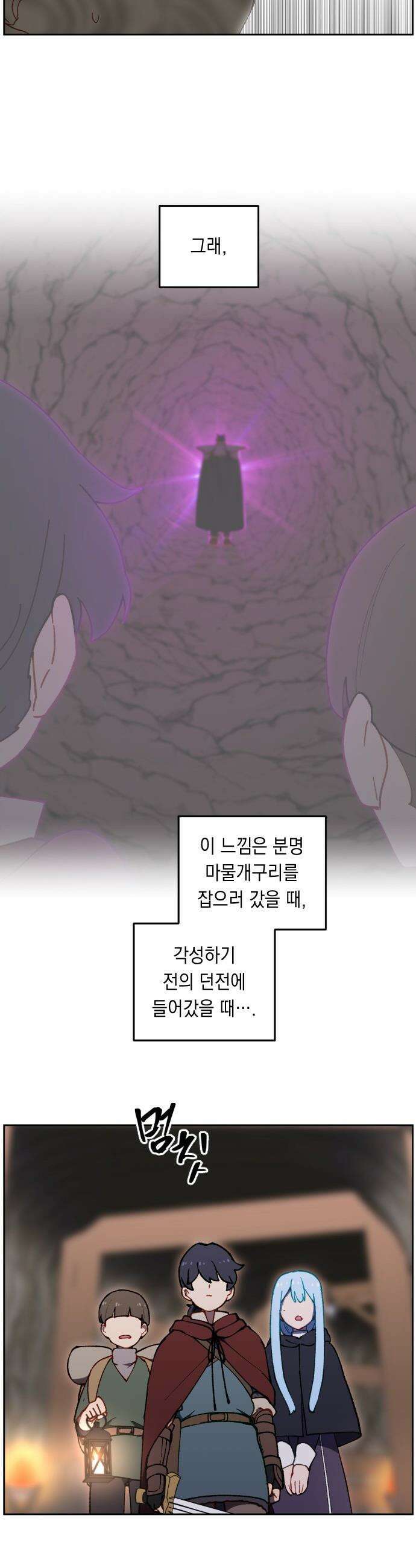 어떻게 용사 이름이 아아아아 - 19． 니울 (4) 41