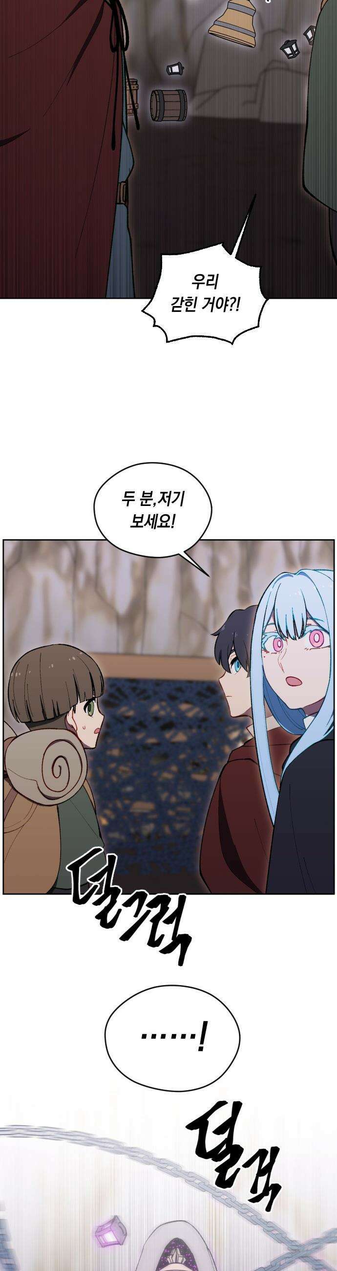 어떻게 용사 이름이 아아아아 - 19． 니울 (4) 46