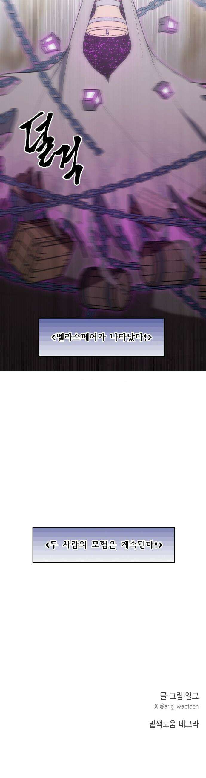 어떻게 용사 이름이 아아아아 - 19． 니울 (4) 47