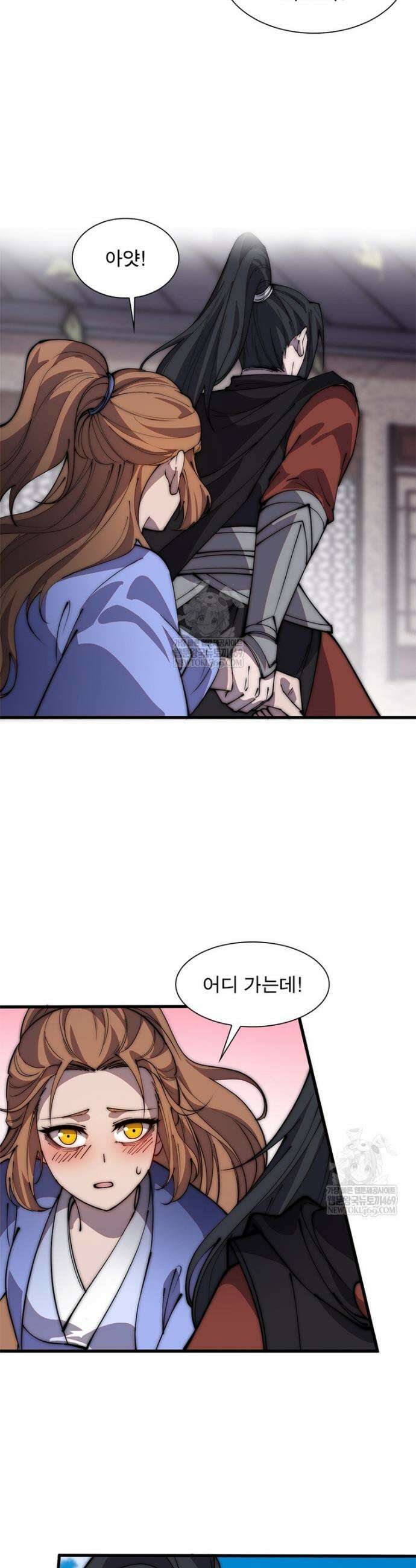 퀘스트: 지상 최고의 산적 344화 10