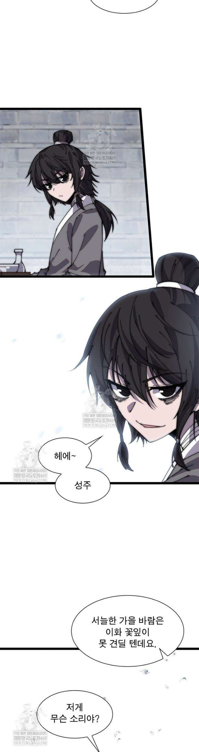 퀘스트: 지상 최고의 산적 344화 13
