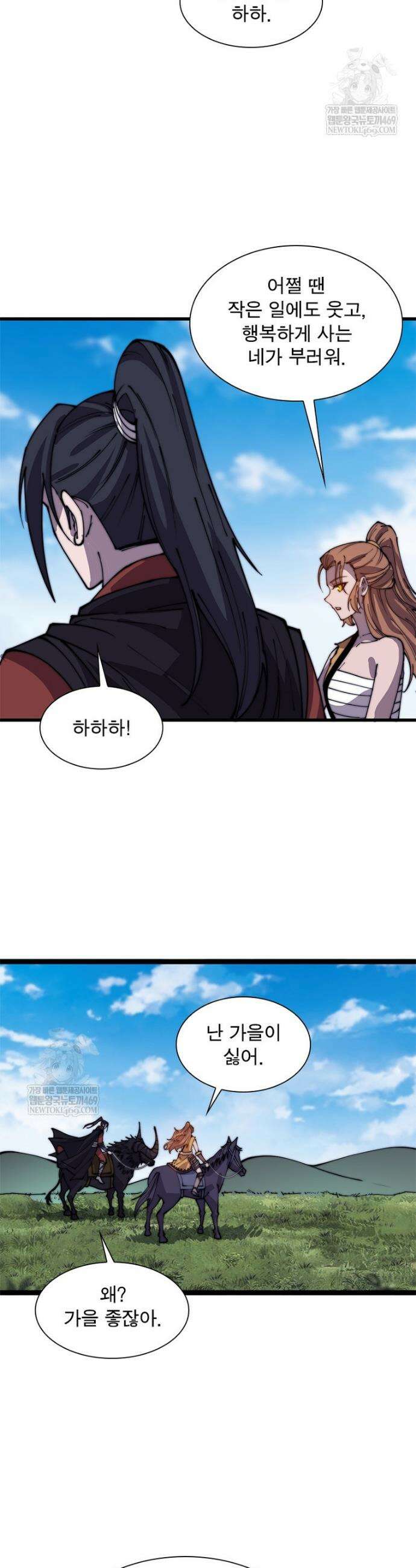 퀘스트: 지상 최고의 산적 344화 16