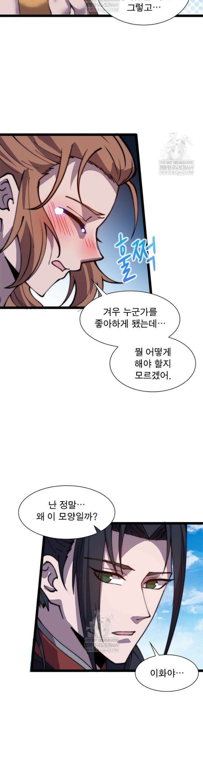퀘스트: 지상 최고의 산적 344화 19
