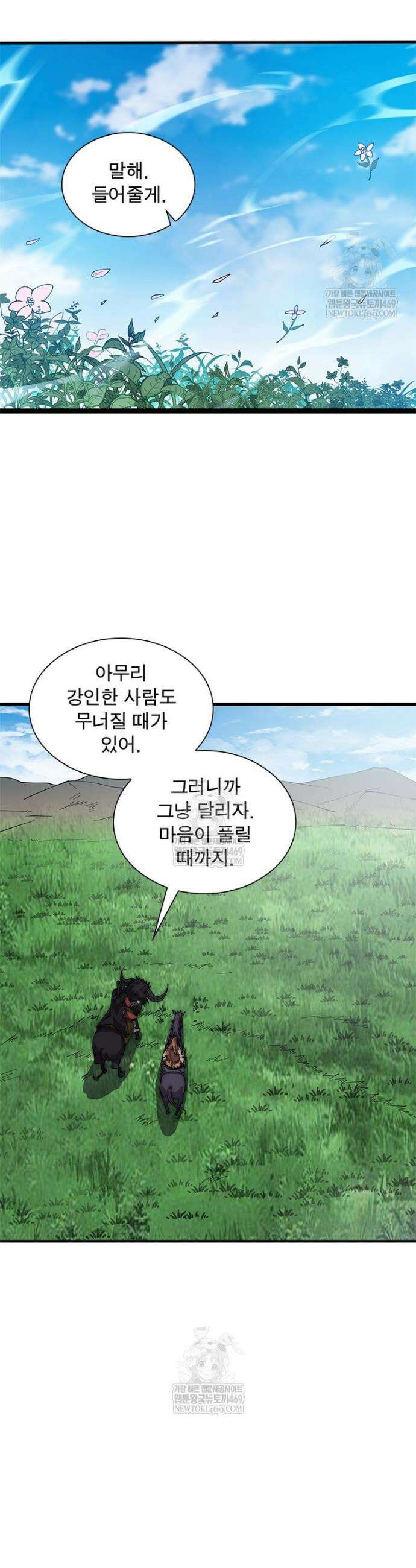 퀘스트: 지상 최고의 산적 344화 20