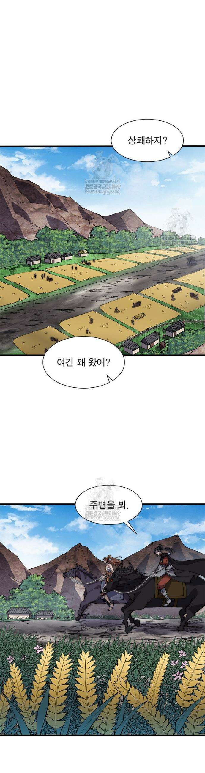 퀘스트: 지상 최고의 산적 344화 21