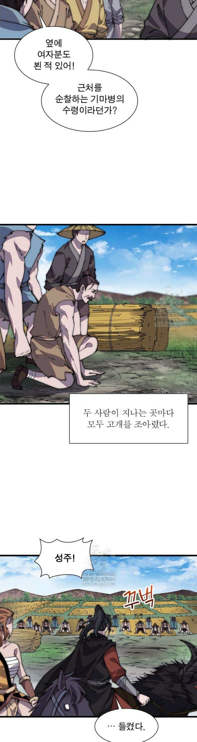퀘스트: 지상 최고의 산적 344화 25