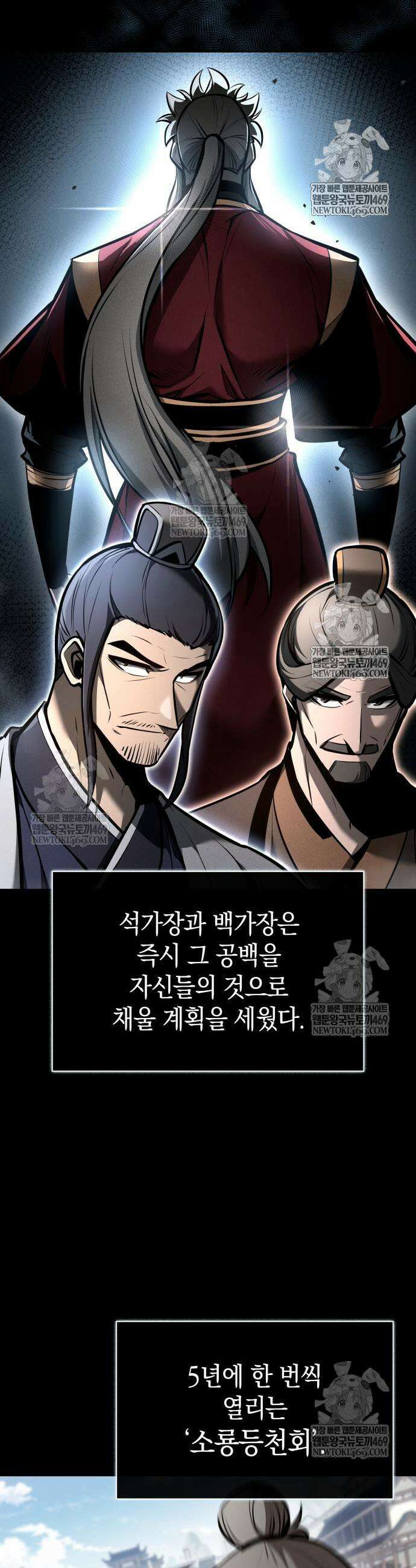 신마 환생 25화 3