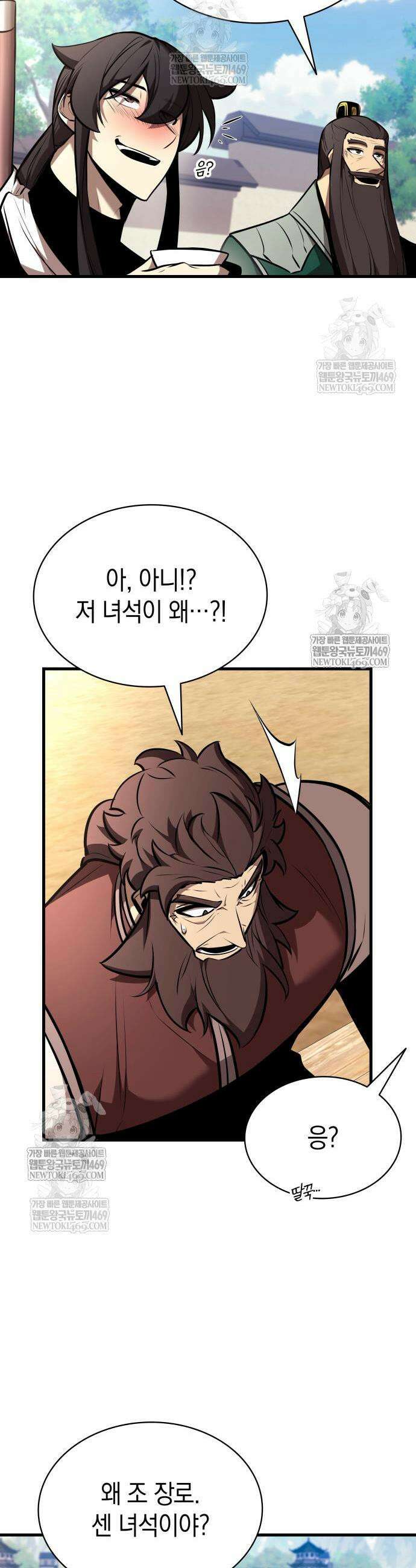 신마 환생 25화 7