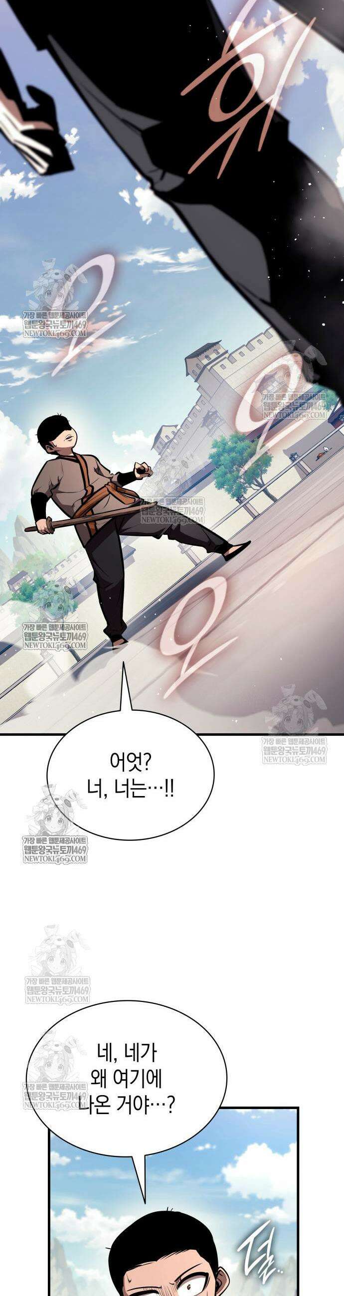 신마 환생 25화 9