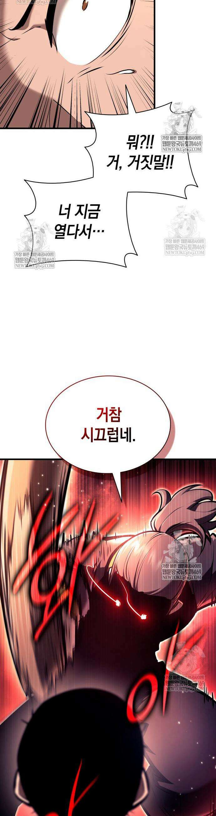 신마 환생 25화 11