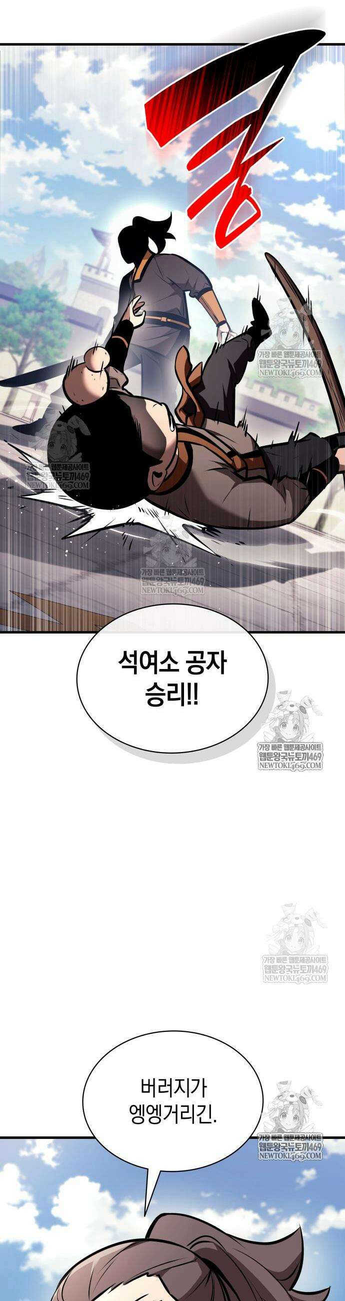 신마 환생 25화 13