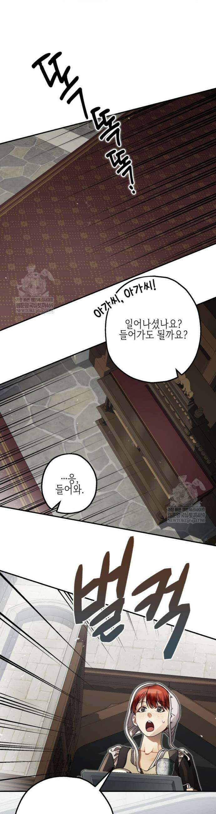 알바르드 저택의 짐승 6화 7