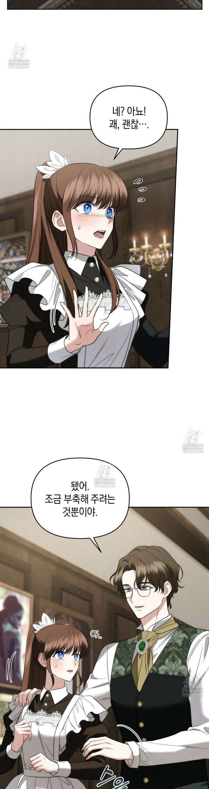 칼레이 백작가의 매맞이 하녀 15화 6