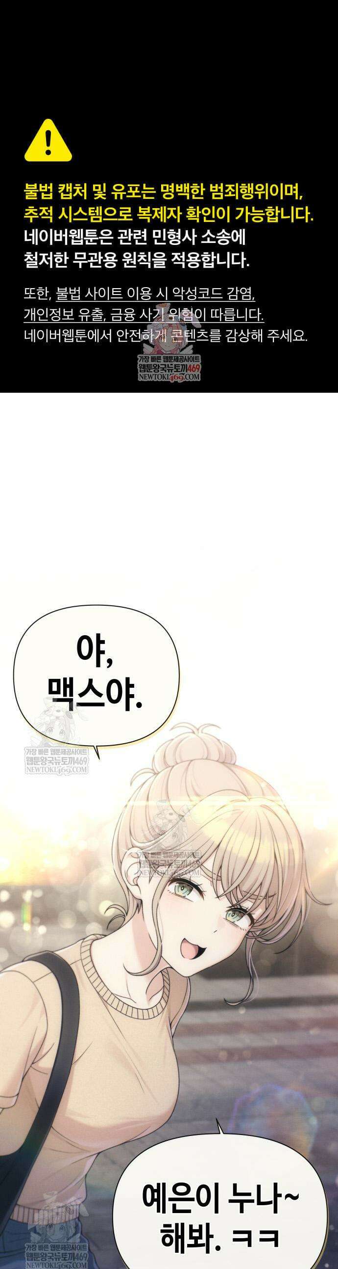 이직로그 47화 1