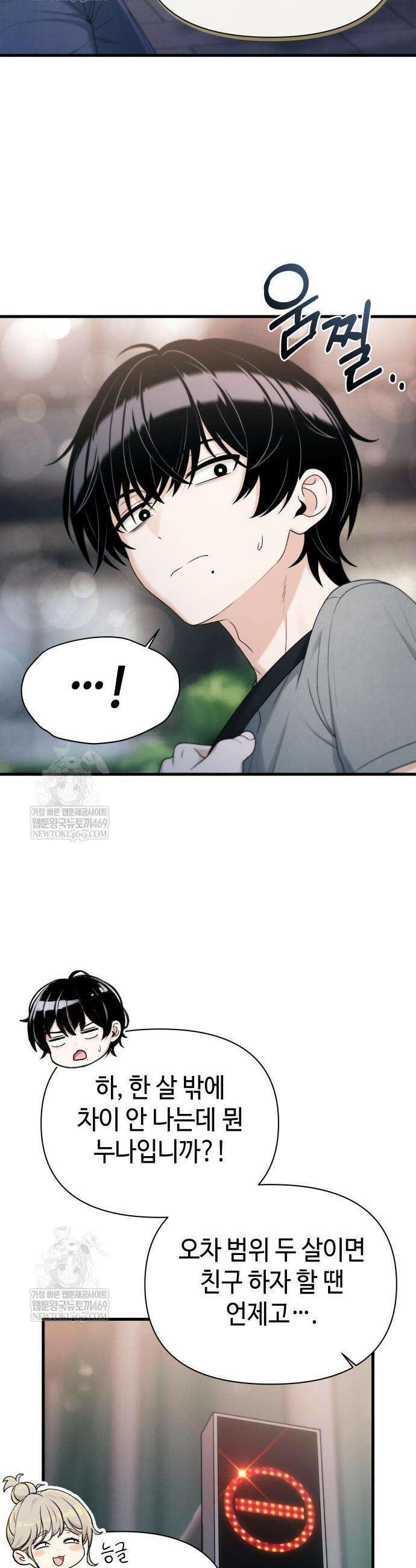 이직로그 47화 2