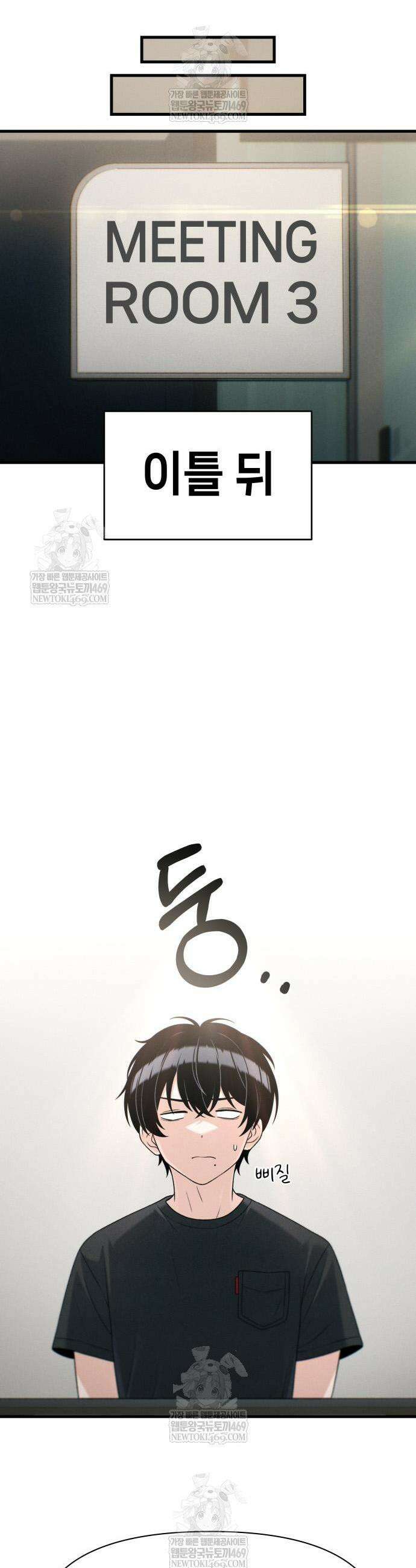 이직로그 47화 5