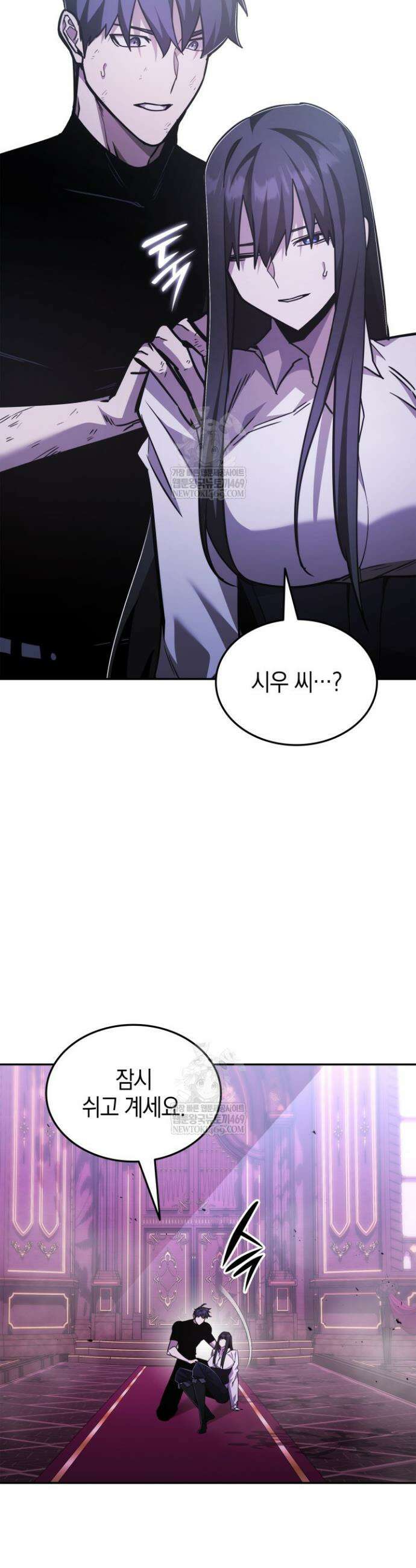 초월자의 채널을 구독했다 93화 4