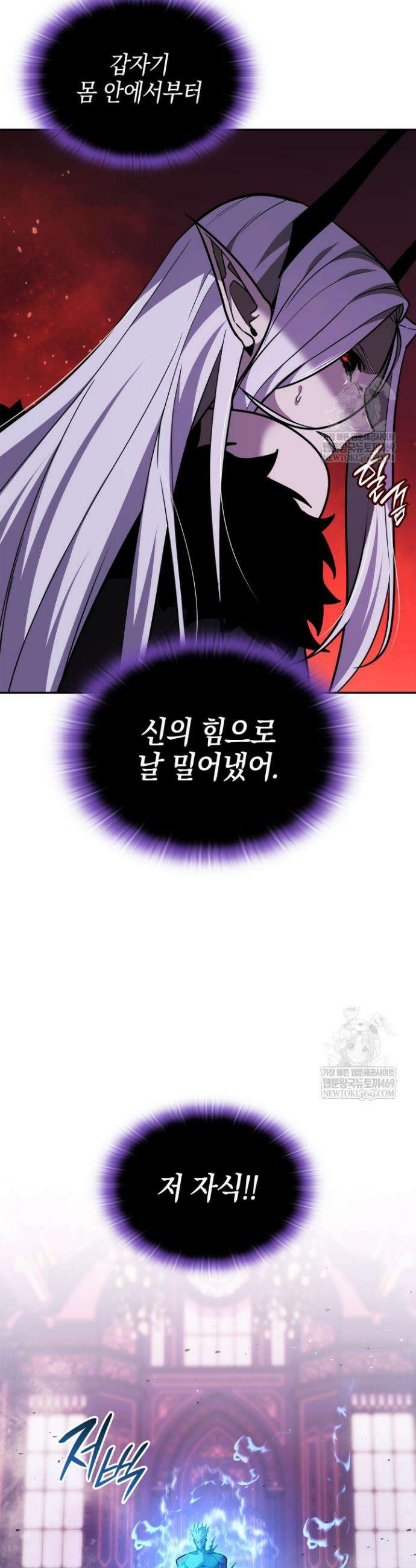 초월자의 채널을 구독했다 93화 8