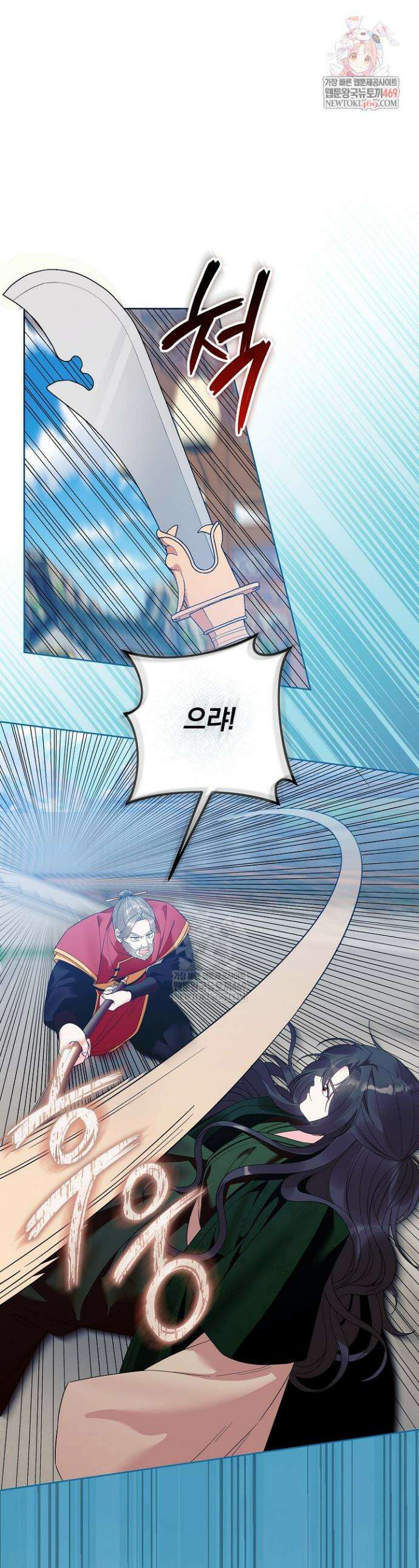 시한부 아기 의원이 천재인 걸 안 숨김 26화 1