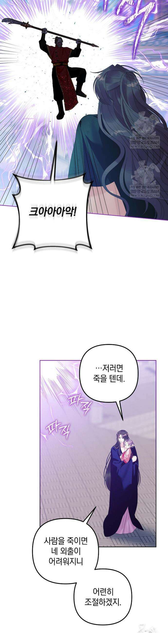 시한부 아기 의원이 천재인 걸 안 숨김 26화 4
