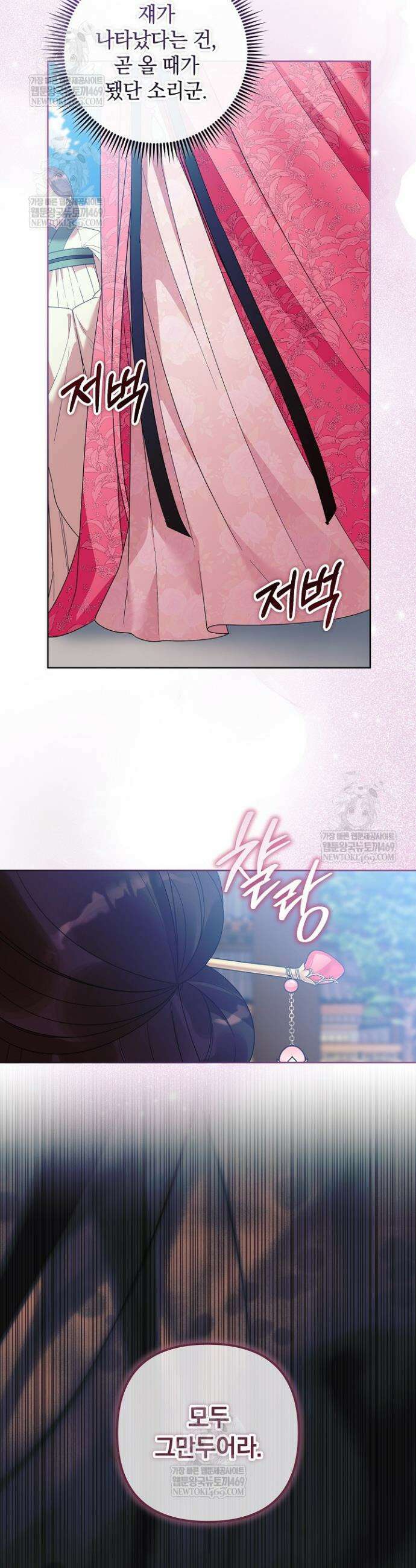시한부 아기 의원이 천재인 걸 안 숨김 26화 7
