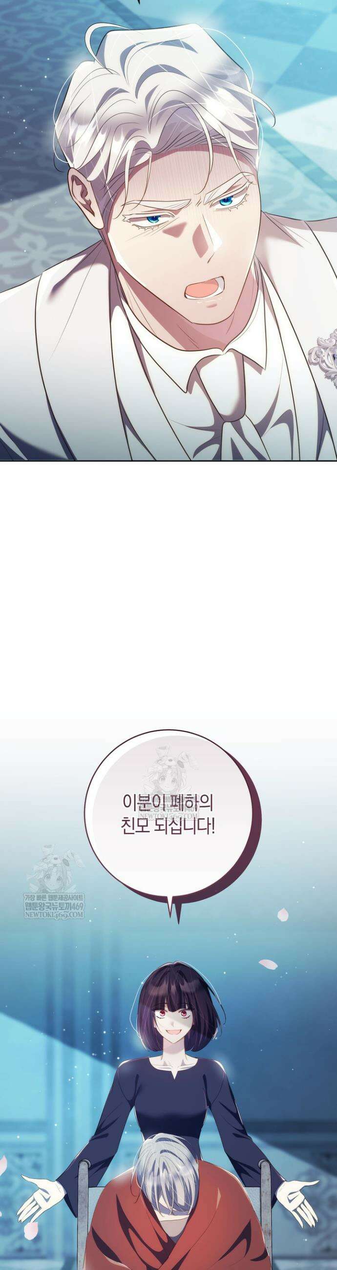 그대에게 왕자님 [19세 완전판] 47화 4