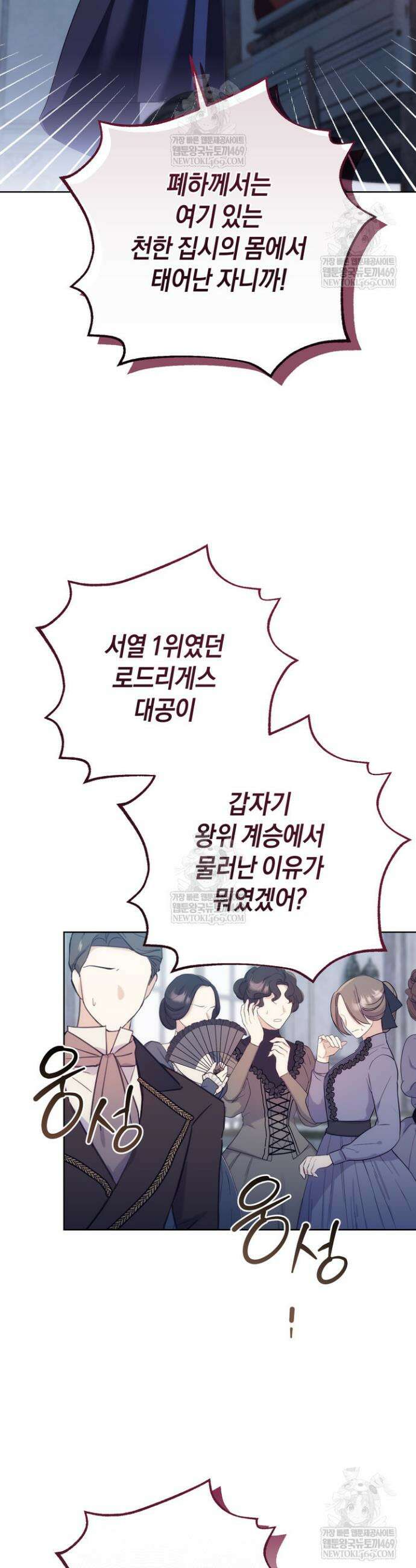 그대에게 왕자님 [19세 완전판] 47화 9