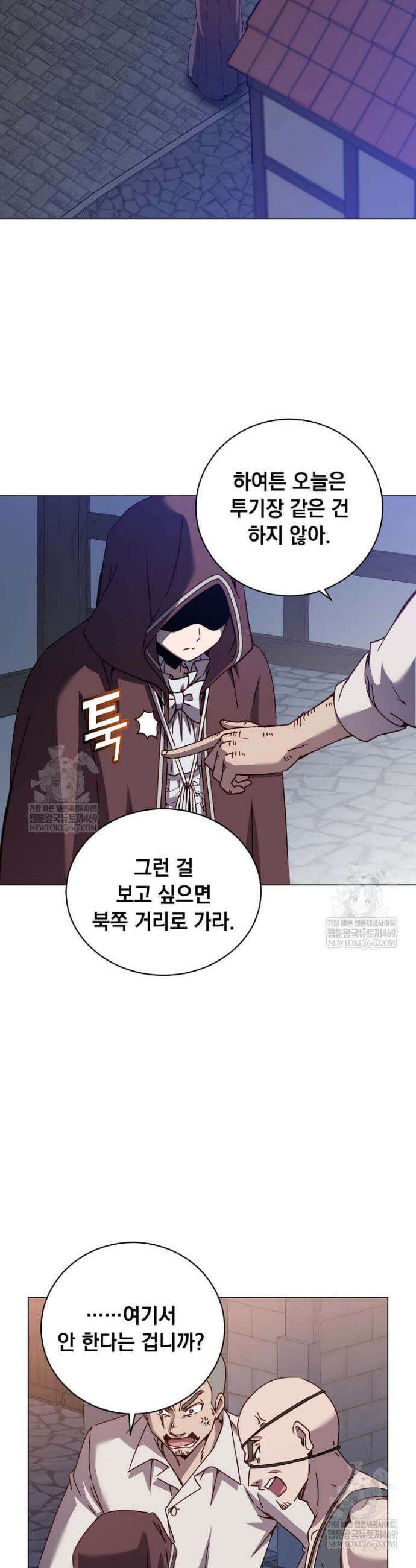만렙 영웅님께서 귀환하신다! 222화 2