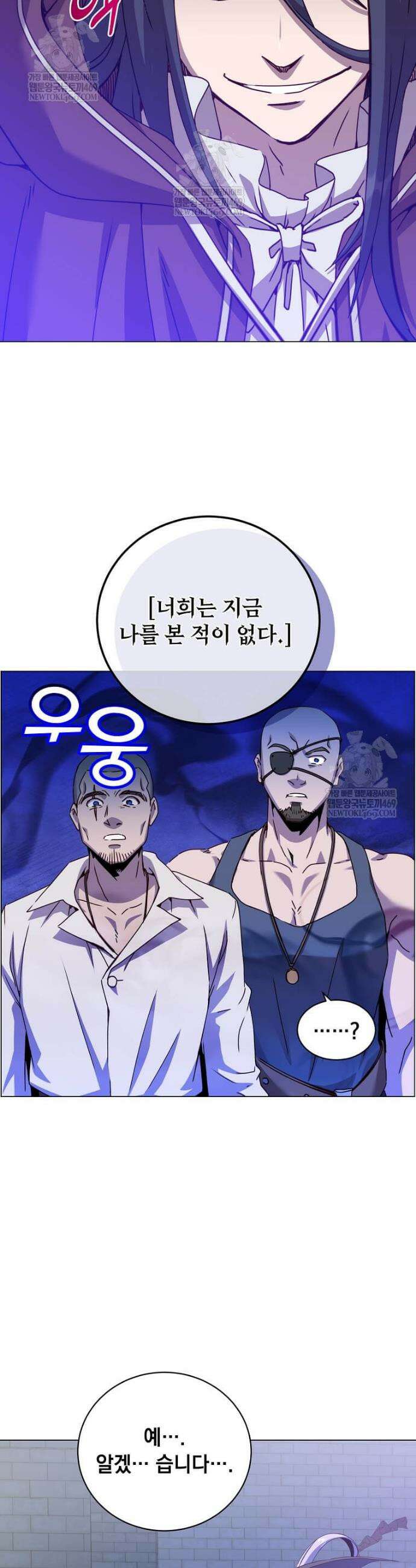 만렙 영웅님께서 귀환하신다! 222화 4