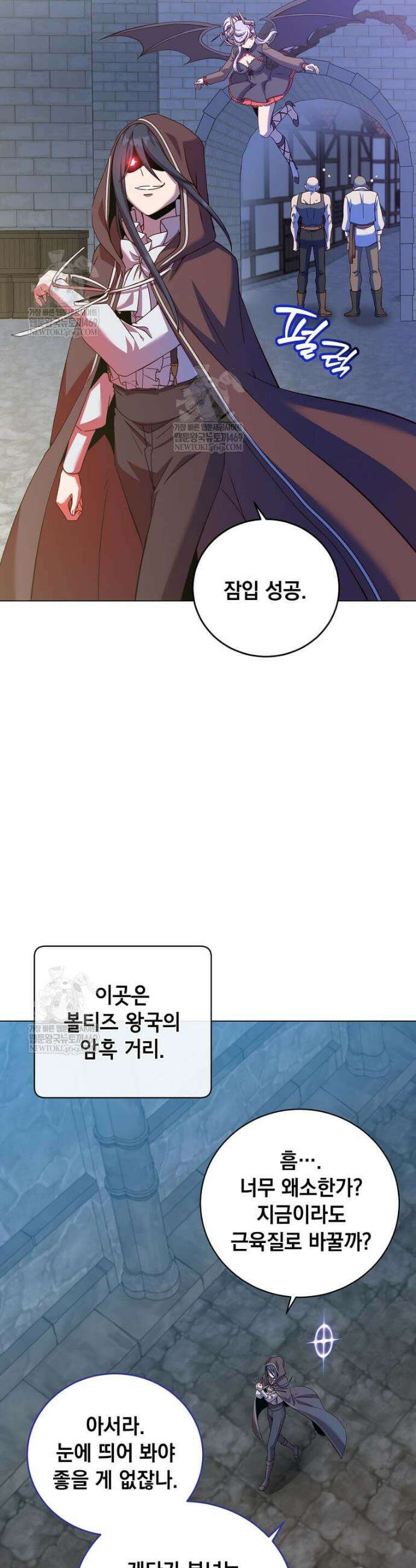 만렙 영웅님께서 귀환하신다! 222화 5