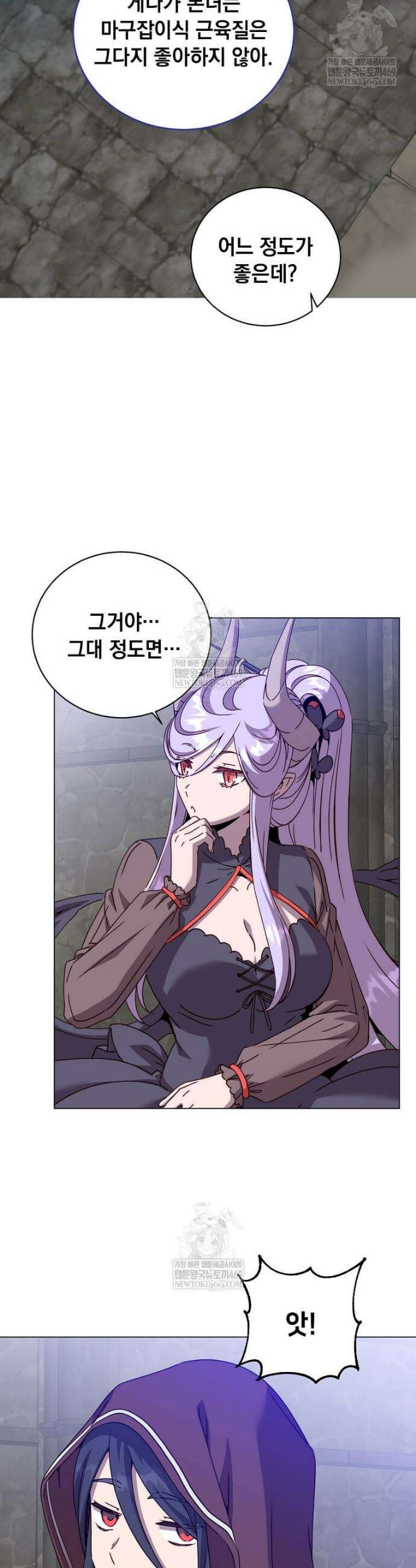 만렙 영웅님께서 귀환하신다! 222화 6