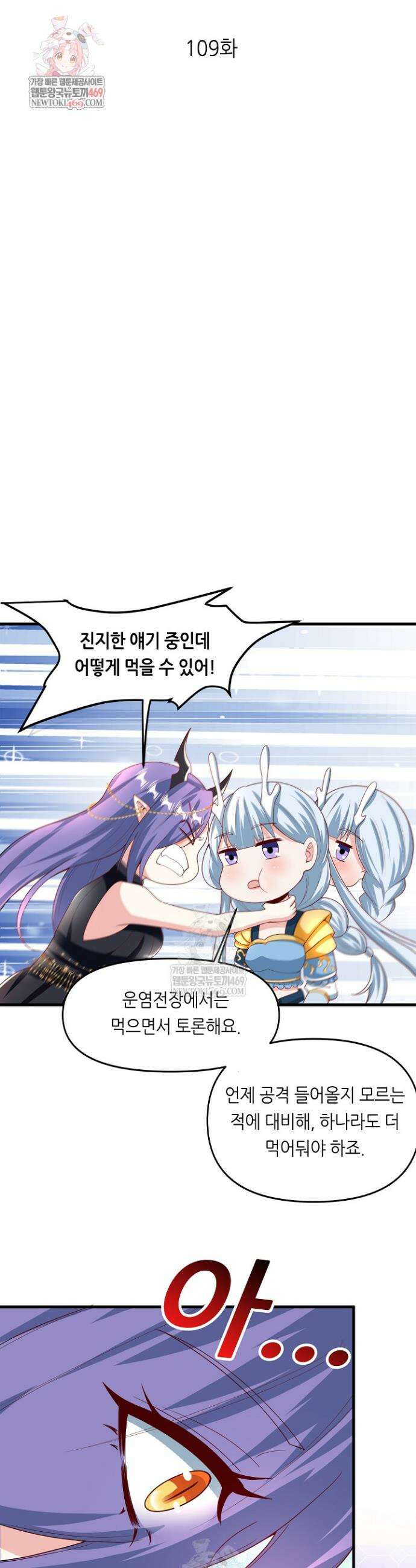 천 년 전 여황제의 남편으로 소환된 최강암살자 109화 1