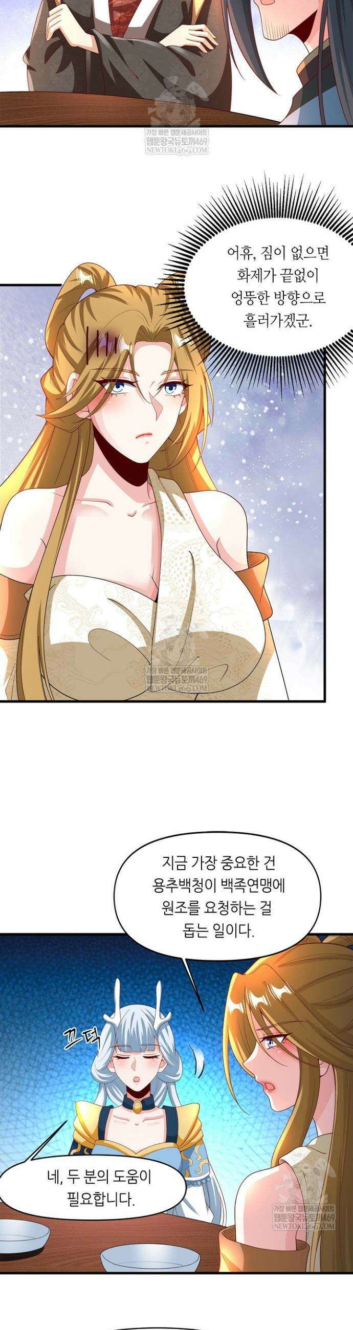 천 년 전 여황제의 남편으로 소환된 최강암살자 109화 5