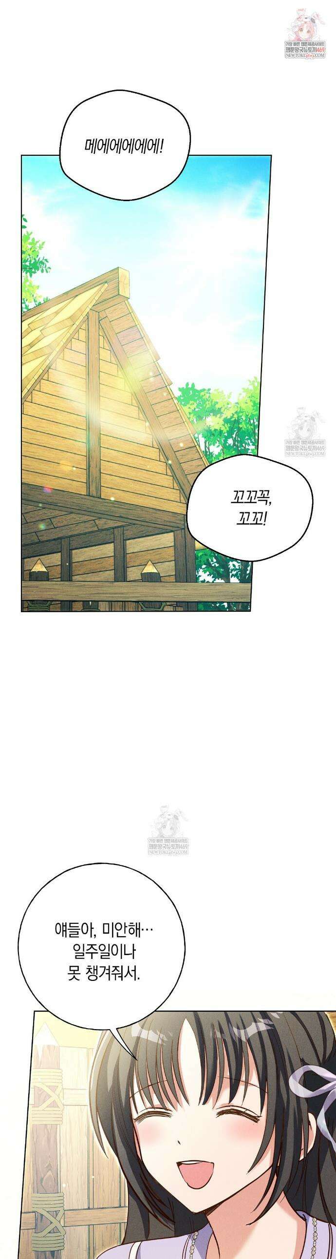 무인도에서 남주를 낚았습니다 34화 1