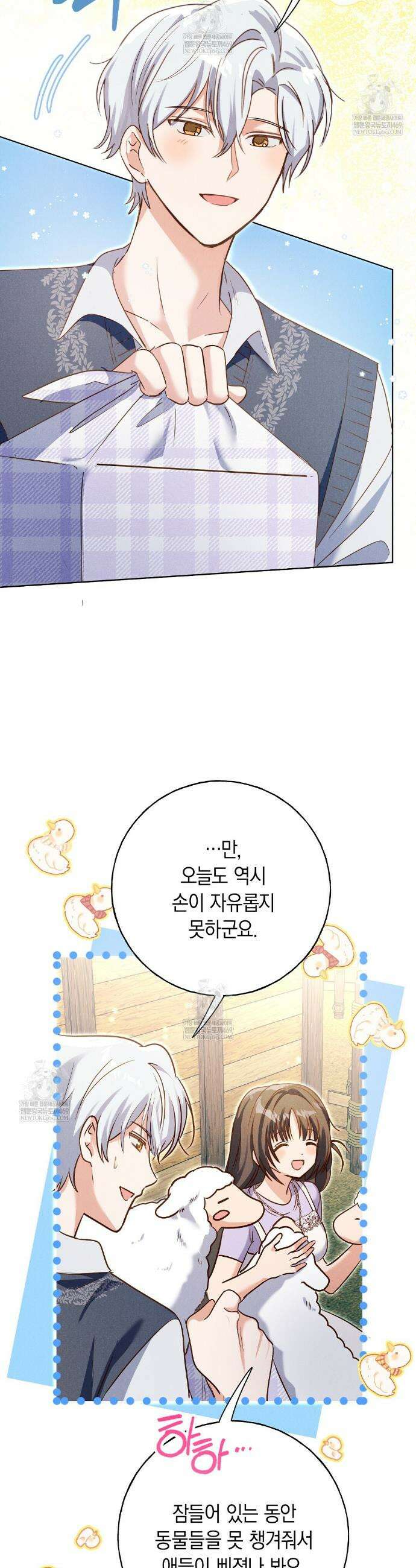 무인도에서 남주를 낚았습니다 34화 3