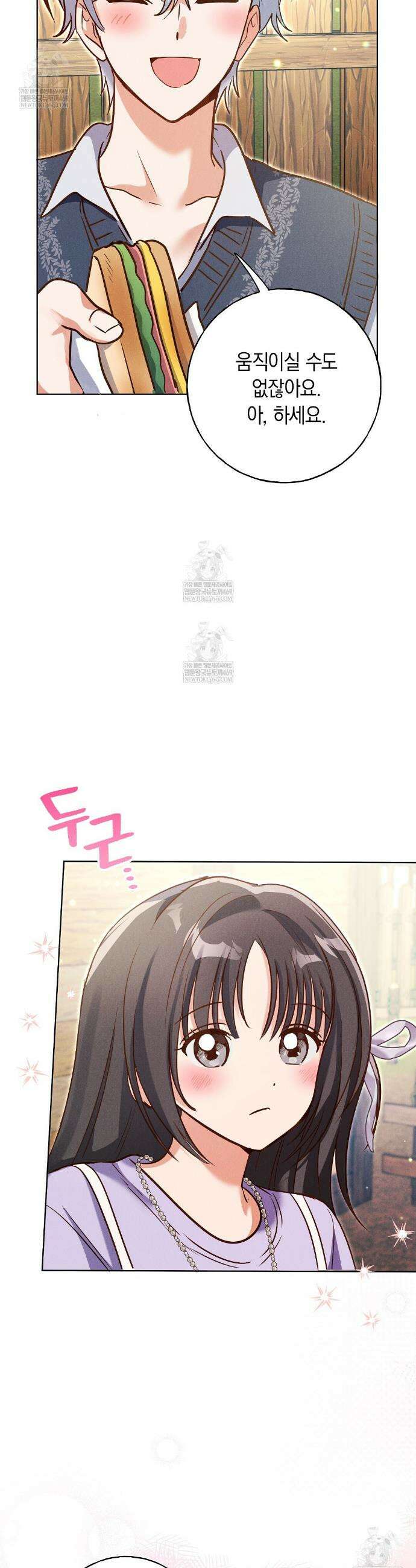 무인도에서 남주를 낚았습니다 34화 5